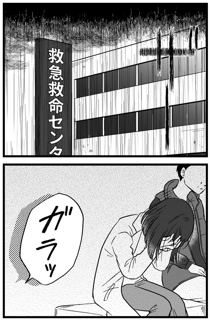 『娘に整形したいと言われたら』より