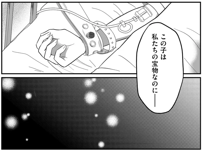『娘に整形したいと言われたら』より