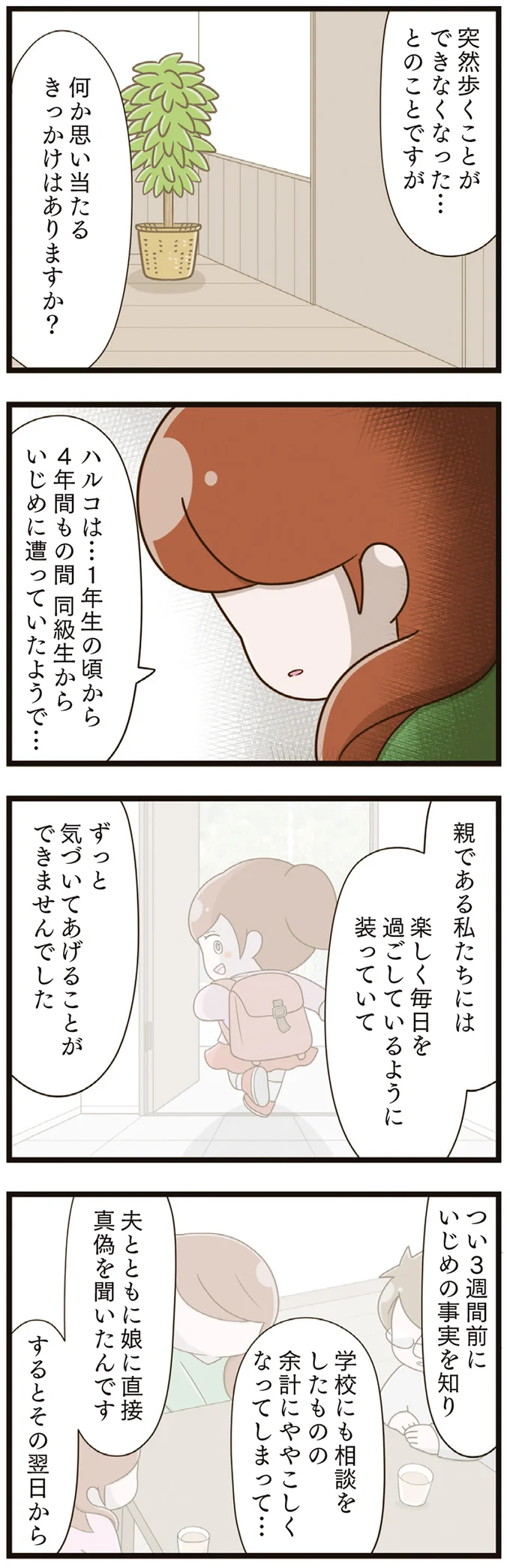 何か思い当たるきっかけはありますか？