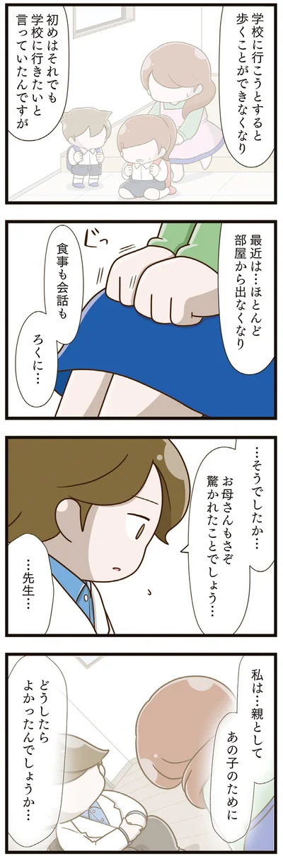 お母さんもさぞ驚かれたことでしょう…
