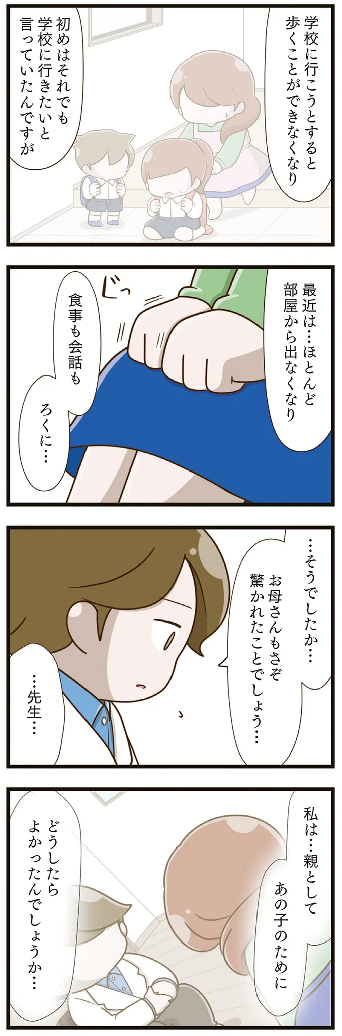 お母さんもさぞ驚かれたことでしょう…