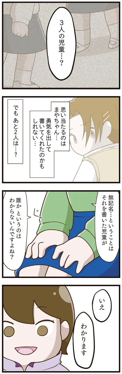 無記名…ということは