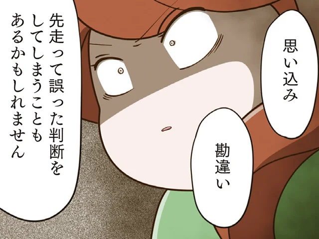 いじめは娘の思い込みだと!? 「ちょっと待った」担任の報告を止めたのは／家族全員でいじめと戦うということ。（23）