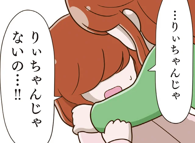 主犯格だと疑っていた子が潔白？ 娘から聞かされた「あの子じゃない」／家族全員でいじめと戦うということ。（25）