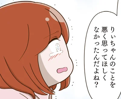 娘が懸命にいじめを隠していた理由。彼女が本当に守りたかったのは…／家族全員でいじめと戦うということ。（26）