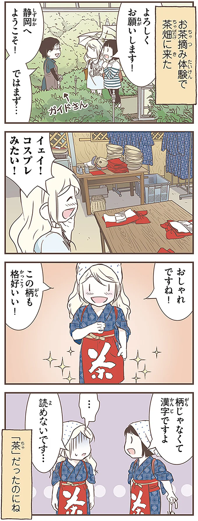 この柄も格好いい！