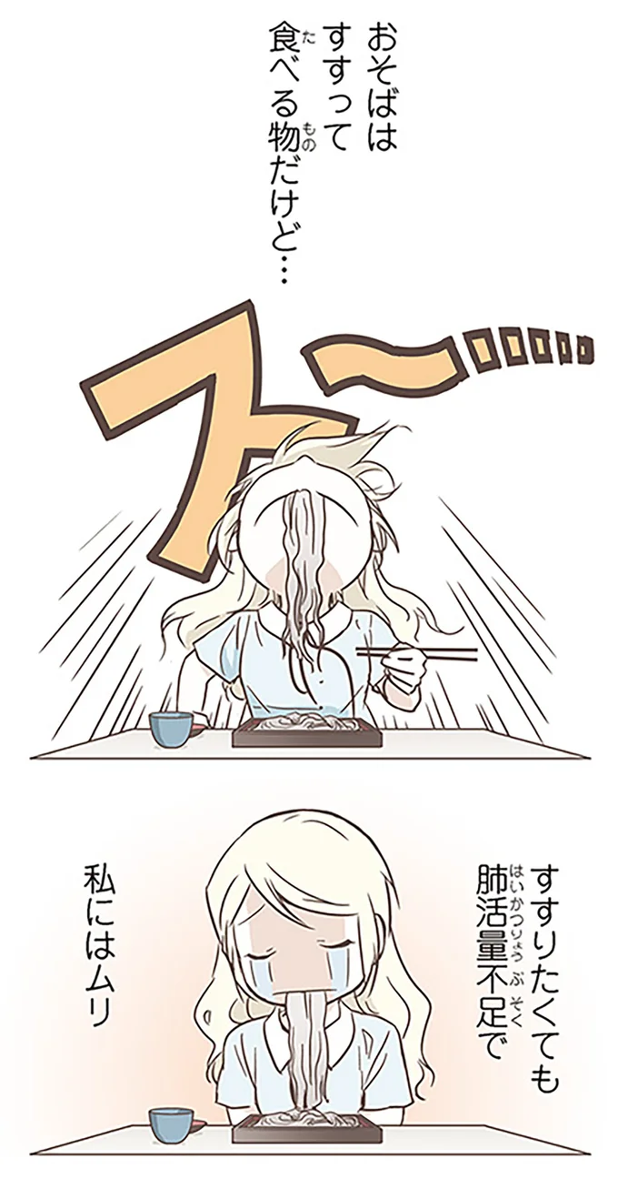 『北欧女子オーサが見つけた日本の不思議3』より