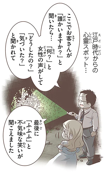 『北欧女子オーサが見つけた日本の不思議3』より