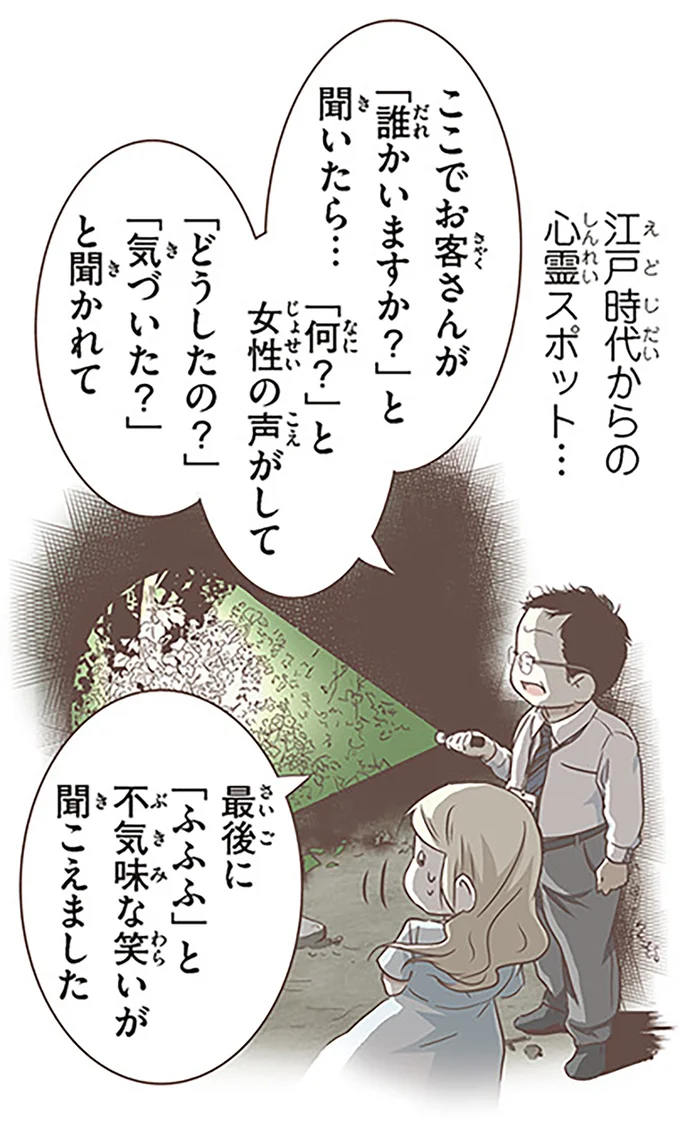 『北欧女子オーサが見つけた日本の不思議3』より