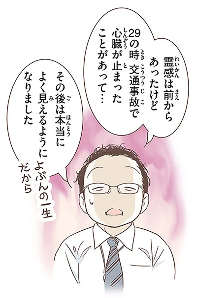 『北欧女子オーサが見つけた日本の不思議3』より