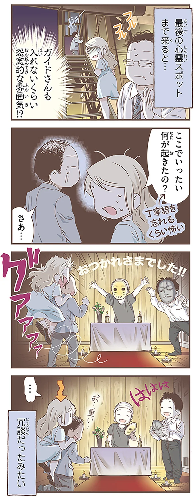 『北欧女子オーサが見つけた日本の不思議3』より