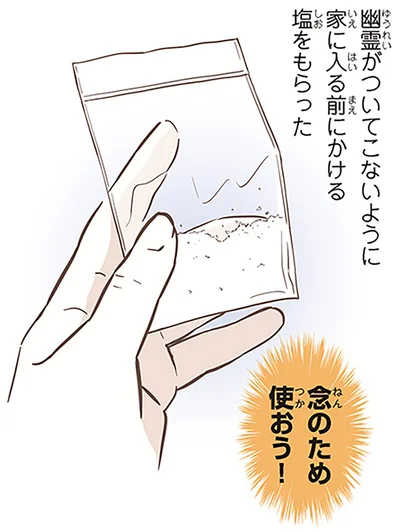 『北欧女子オーサが見つけた日本の不思議3』より