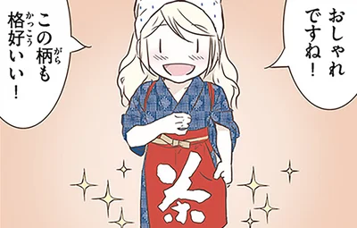 この柄も格好いい！