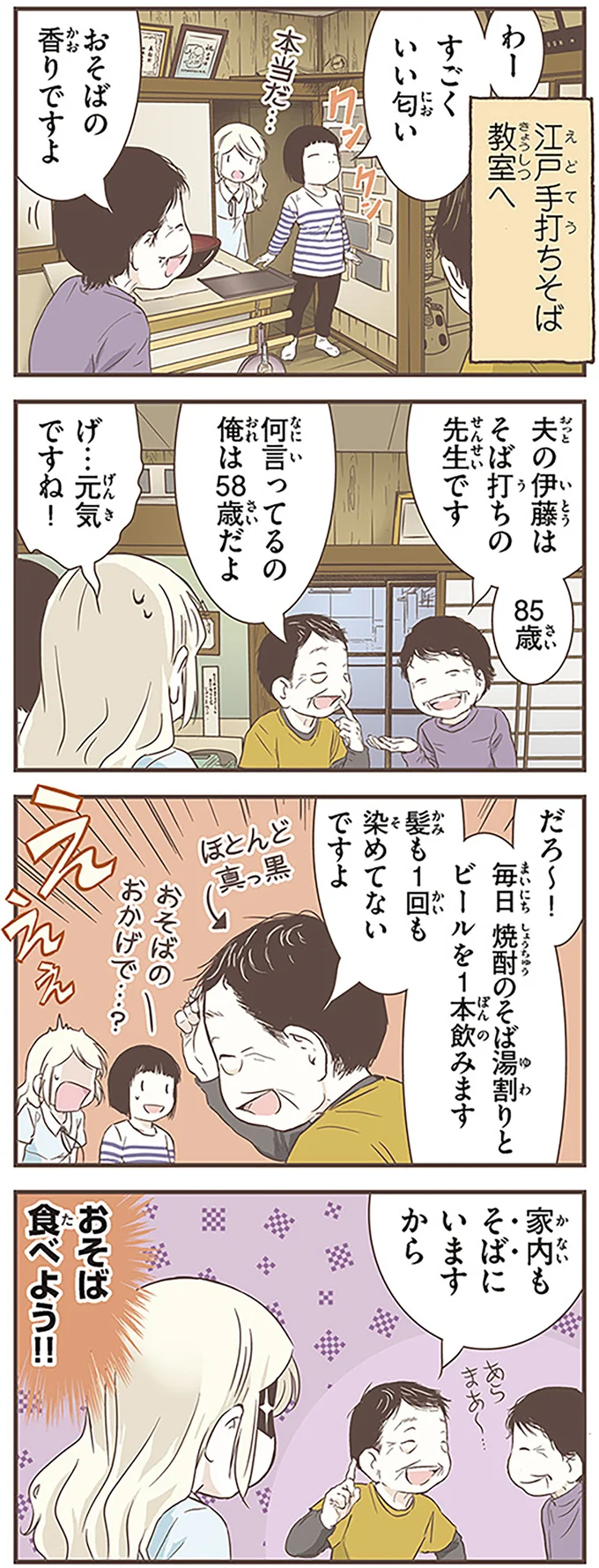 おそば食べよう！！