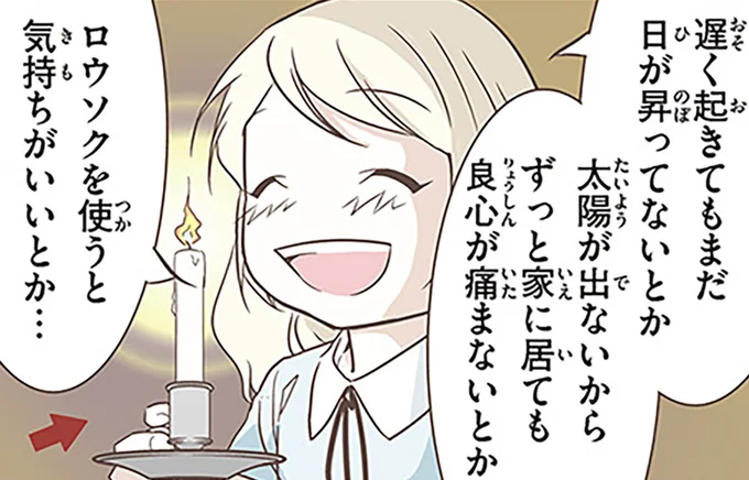 ロウソクを使うと気持ちがいいとか…