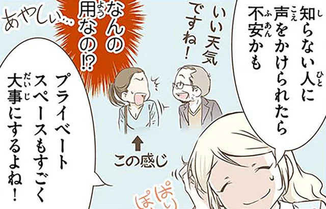 「ハグ文化なのに…？」打ち解けるまで時間がかかる、スウェーデン人の距離感