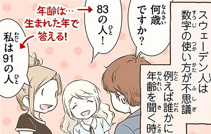 何歳ですか？