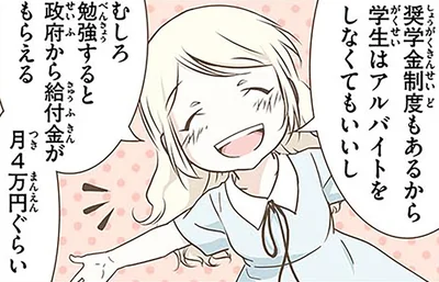 勉強すると政府から給付金がもらえる