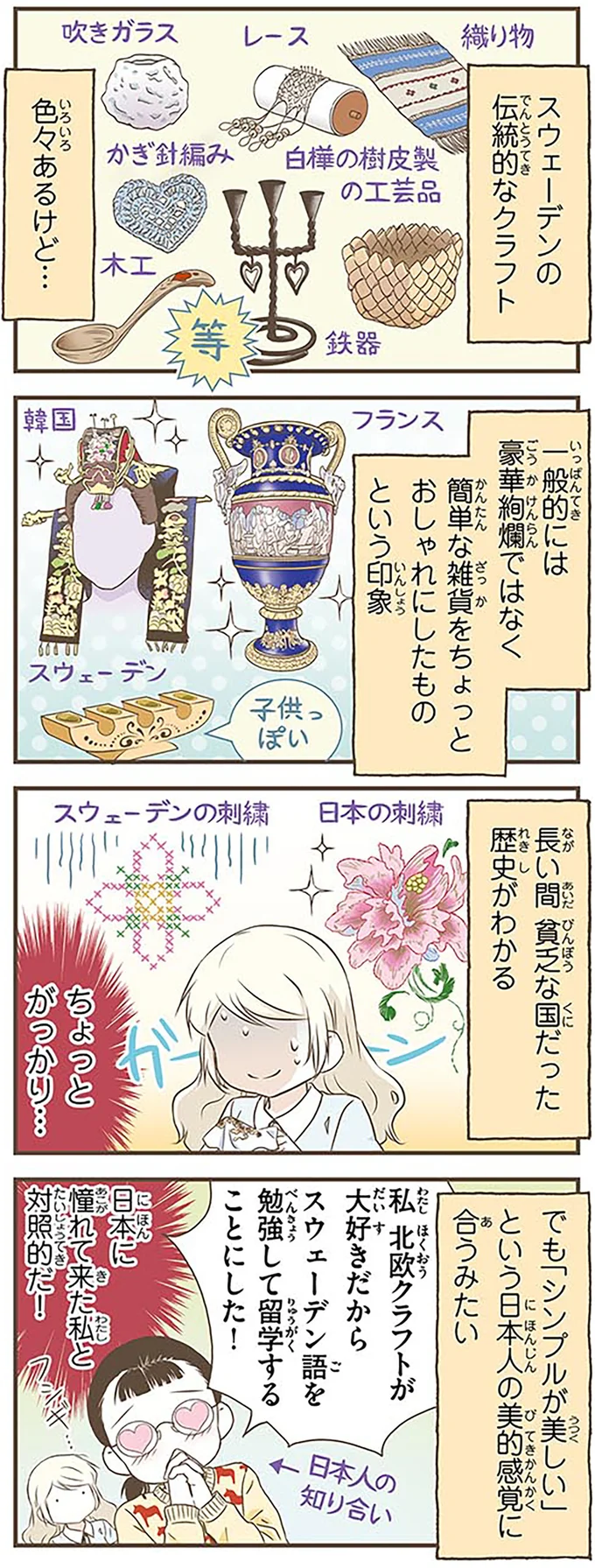 「シンプルが美しい」という日本人の美的感覚に合うみたい