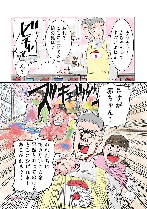 そうそう!赤ちゃんってすごいよねぇ