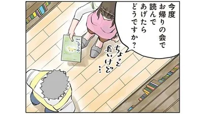 同僚も予想外！ 先生が園児の前で絵本「ごんぎつね」を読めない理由／保育士でこ先生2（4）