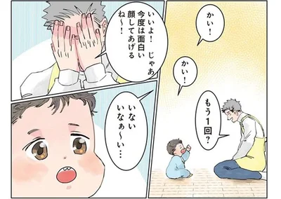 いないいないばぁで先生が大スベリ！ 園児の評価が厳しすぎる／保育士でこ先生2（6）