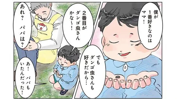 先生もビックリ! 園児がママの次に好きな相手はパパじゃなくて?