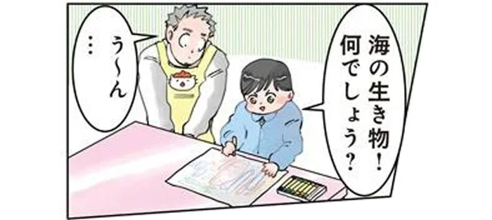「ちん」が惜しい！ 園児が間違って覚えていた「海の生き物」の名前／保育士でこ先生2（11）