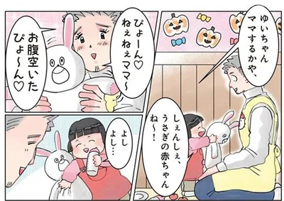赤ちゃんが気の毒？ ママ役の女の子のミルクの飲ませ方がワイルドすぎた／保育士でこ先生2（13）