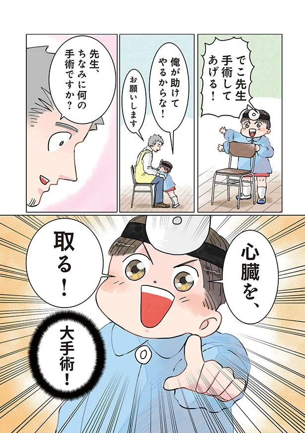 何の手術ですか?