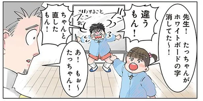 こここここ!? 園児たちの予定を書いたホワイトボードが解読不能になっていたワケ／保育士でこ先生2（24）
