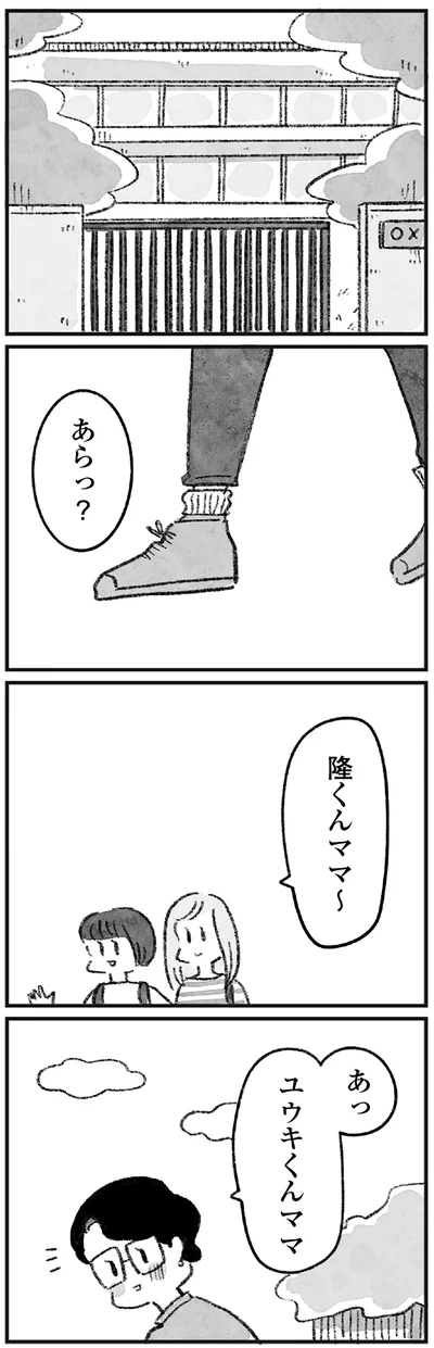 ママ友たちに出会って