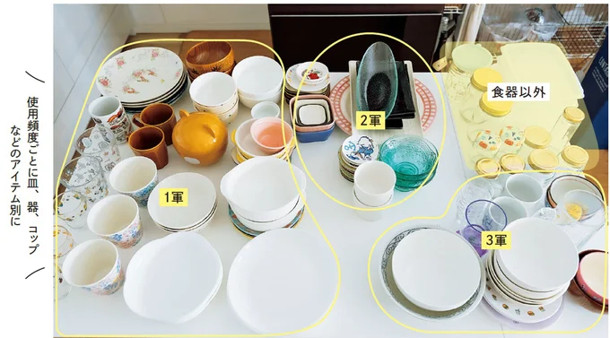 STEP1:ものを全部出す使用頻度ごとに皿、器、コップなどのアイテム別に