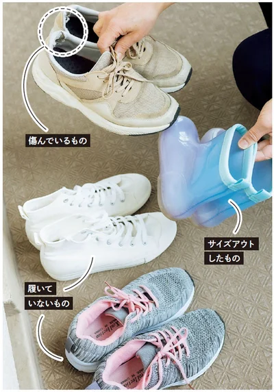 サイズアウトしたもの、傷んでいるもの、履いていないものをチェック