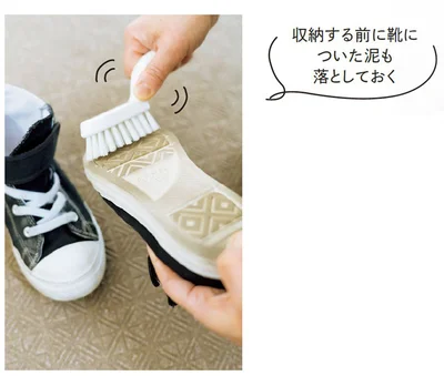 収納する前に靴についた泥も落としておく