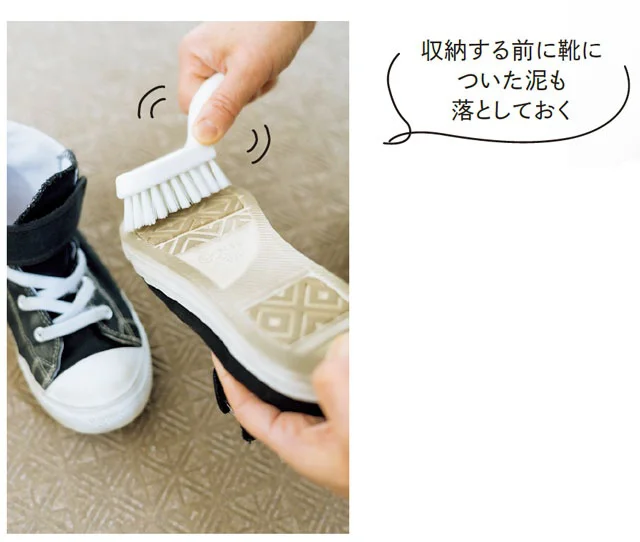 収納する前に靴についた泥も落としておく