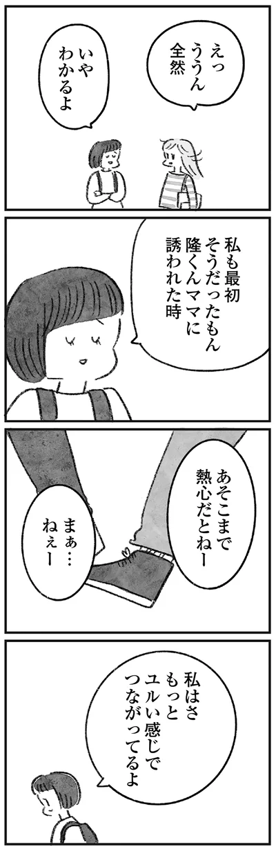 いや、わかるよ