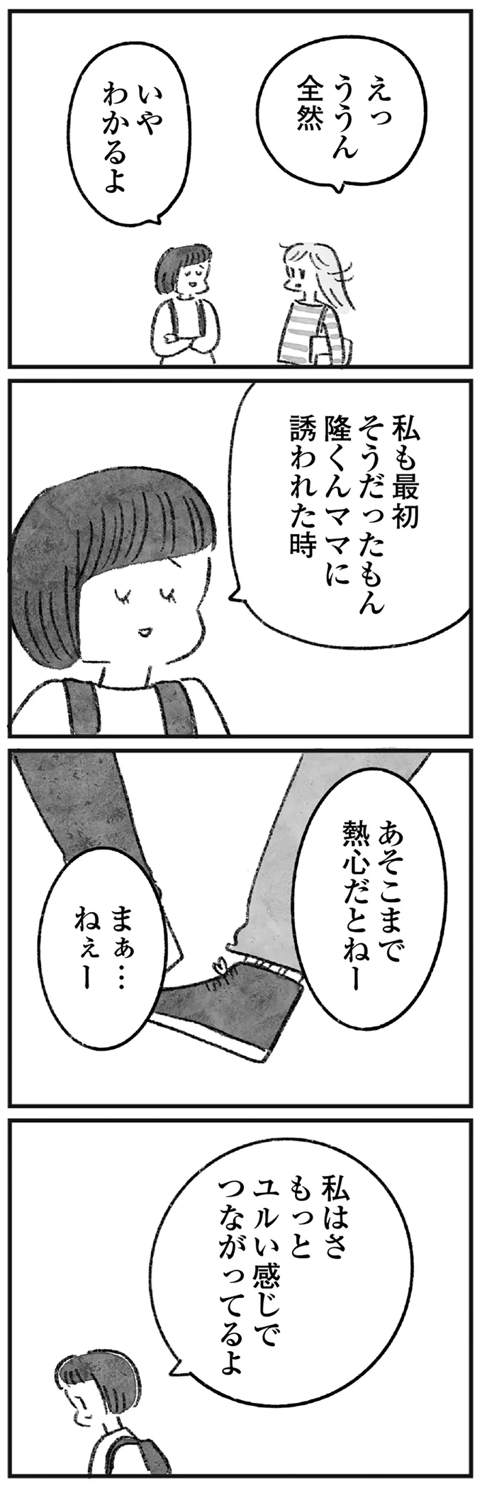 いや、わかるよ