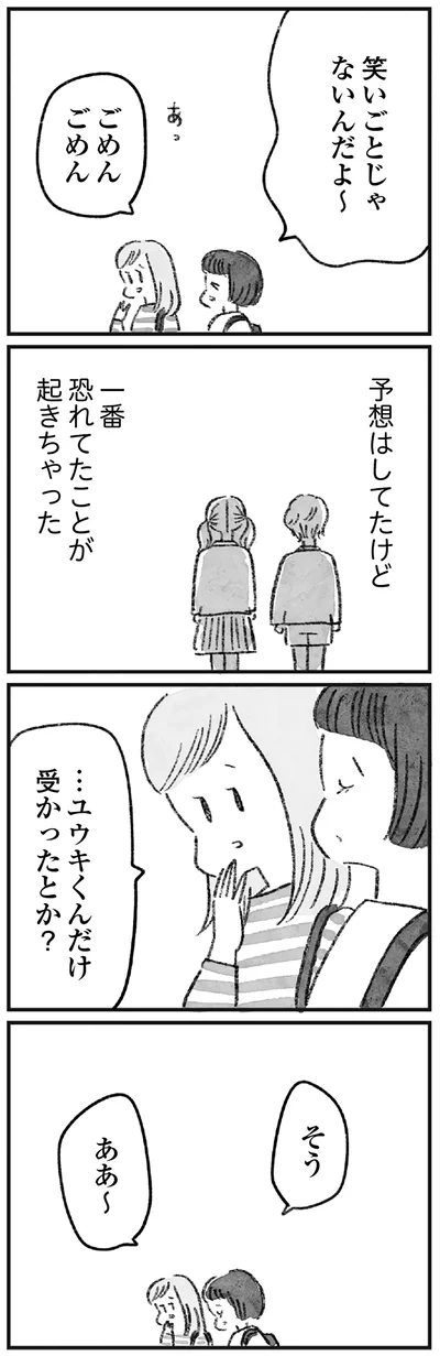 予想はしてたけど