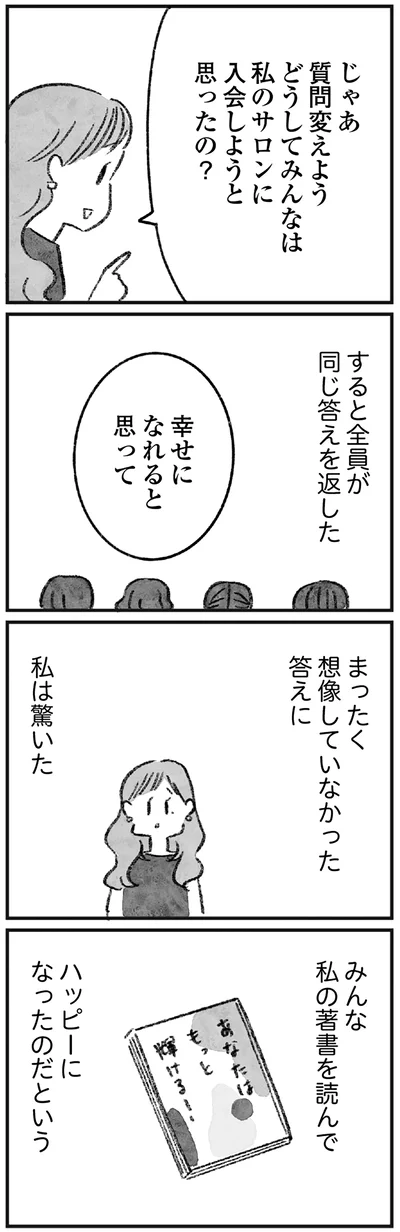 どうしてみんなは