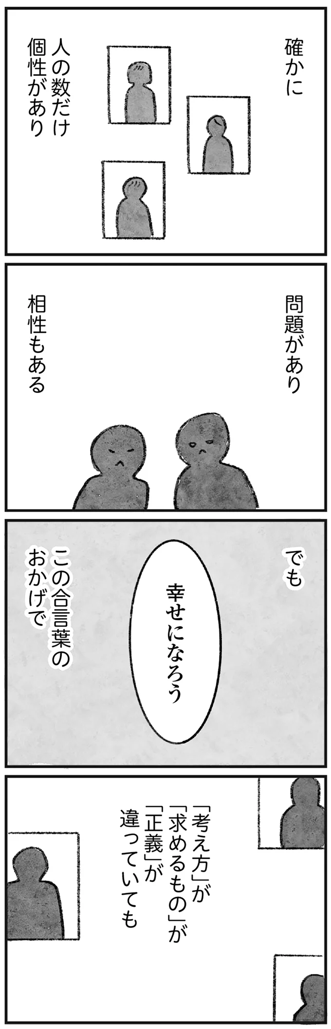 合言葉のおかげで