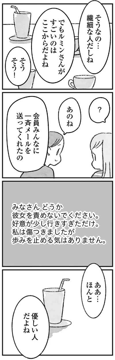 繊細な人だしね