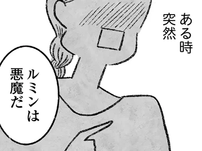 サロンを脱退した女性