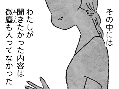 これが「マウント」か…？