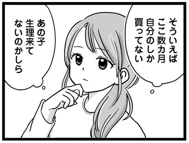 素直でいい子の中学生の娘。ワンオペでも平和な毎日と思っていたのに／娘が12歳で妊娠しました1（2）