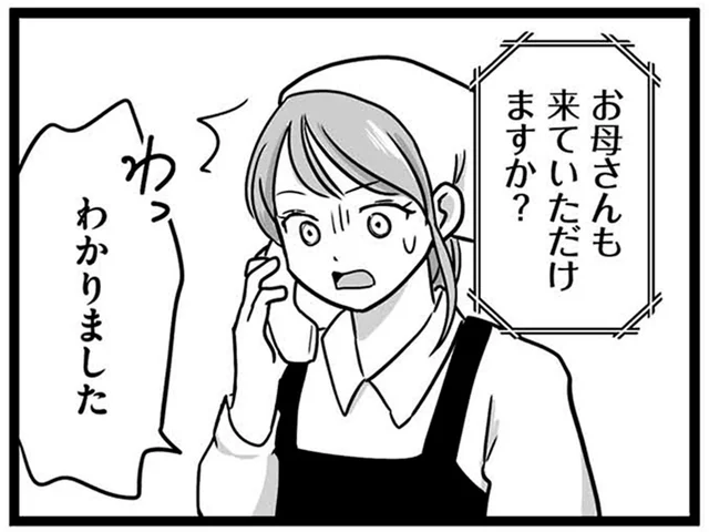 「様子がおかしいので病院へ…」12歳娘が腹痛で貧血？ あわてて病院に向かうと／娘が12歳で妊娠しました1（4）