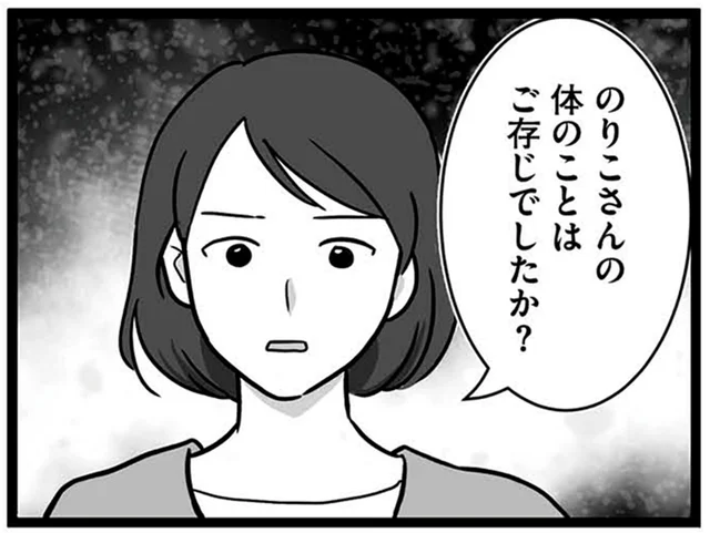 「まだ12歳ですよ？」まさか娘が妊娠なんて…病院で告げられた衝撃の事実／娘が12歳で妊娠しました1（5）
