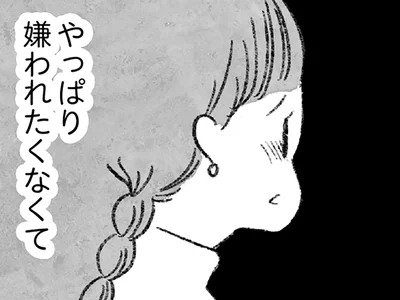 いつの間にか悪者に…？