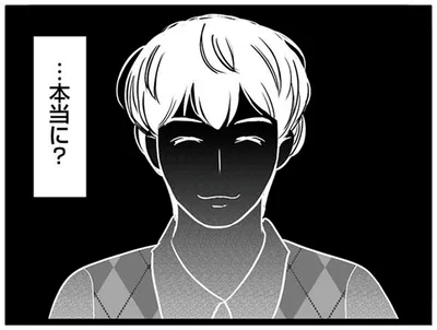 …本当に？