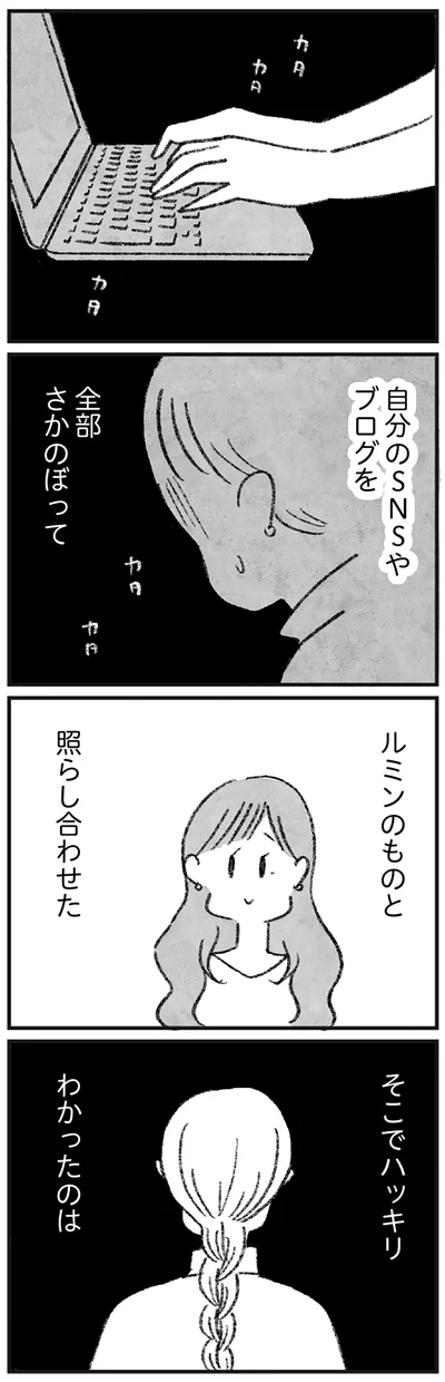 そこでハッキリわかったのは